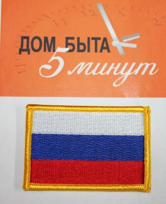 шевроны российской армии