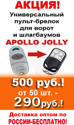 apollo jolly инструкция