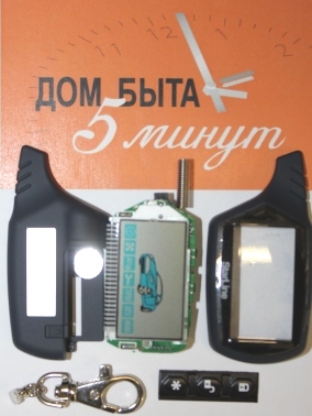 Ремонт автосигнализации в Минске | Ремонт авто брелков сигнализации