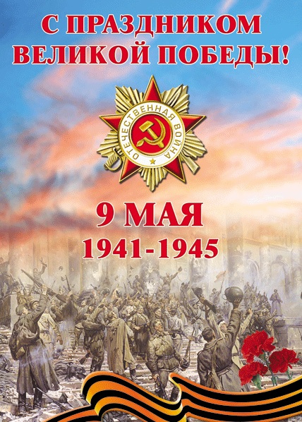 Концепция оформления города Москвы к 9 мая 2023 года, Дню Победы в Великой Отечественной войне